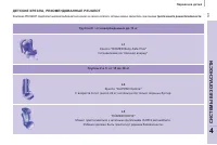 Страница 103