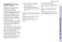 Страница 105