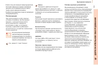 Страница 107