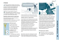 Страница 113