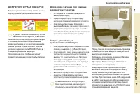 Страница 121