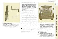 Страница 125
