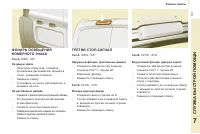 Страница 135