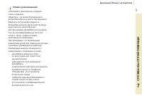 Страница 143