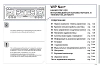 Страница 155
