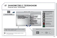 Страница 179