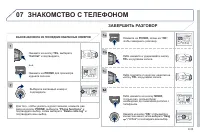 Страница 185