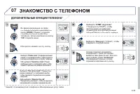Страница 187