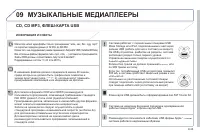 Страница 195