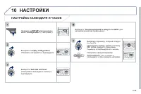 Страница 201