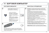 Страница 203