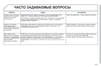 Страница 213