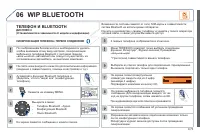 Страница 225