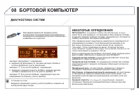 Страница 229