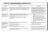 Страница 235