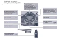 Страница 238