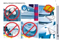 Страница 243