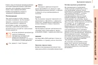 Страница 105