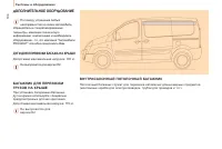 Страница 106