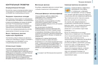 Страница 113