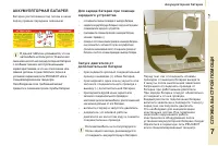 Страница 119