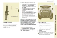 Страница 123