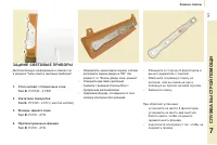 Страница 131