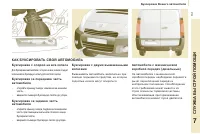 Страница 139
