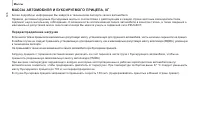 Страница 148