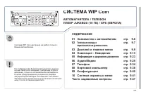 Страница 155