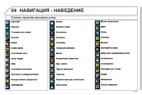 Страница 167