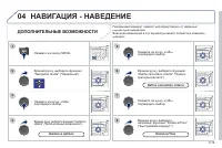 Страница 169