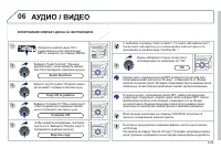 Страница 179