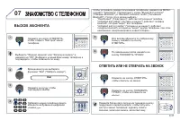 Страница 187