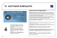 Страница 188