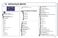 Страница 191