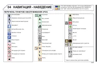 Страница 213