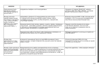 Страница 231