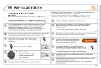 Страница 245