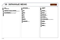 Страница 252