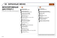 Страница 254