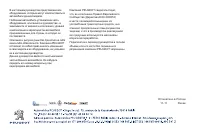 Страница 267