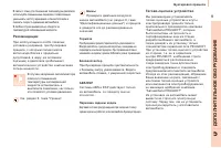 Страница 101