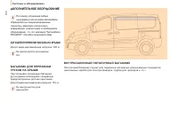 Страница 102