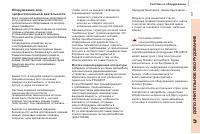 Страница 103