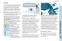 Страница 107