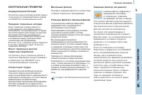 Страница 109