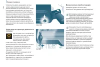 Страница 110