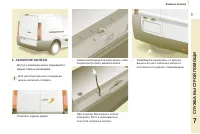 Страница 119