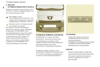 Страница 122